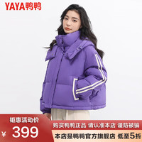 鸭鸭（YAYA）黑色短款羽绒服女时尚韩版宽松舒适色彩外套XJ 紫色 S