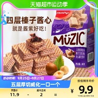 88VIP：马奇新新 夹心威化饼干 巧克力榛子味 90g