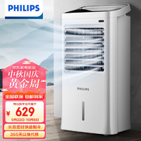 飞利浦（PHILIPS）空调扇家用冷风机单冷型 远程遥控冷风扇 大风量负离子净化空气ACR3142C (线下同款)