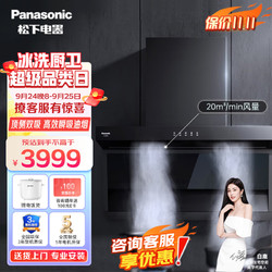 Panasonic 松下 抽油烟机 7字 L型 家用 20m³/min大吸力 智能增压 延时关机 大比例宽频排烟机 FV-F620SD1