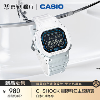 CASIO 卡西欧 G-SHOCK经典系列 42.8毫米蓝牙腕表 DW-B5600SF-7