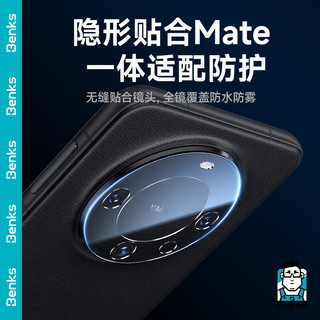 Benks 邦克仕 华为mate60pro镜头膜康宁玻璃高清钢化膜Mate60 Pro手机后置摄像头防刮防眩光防指纹保护膜
