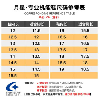 月星童鞋  运动鞋男童跑步鞋儿童板鞋女童机能鞋休闲稳步鞋 白色 25码 内长15.5 适合脚长15