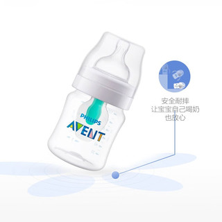 AVENT 新安怡 飞利浦新安怡奶瓶PP奶瓶婴儿仿母乳硅橡胶 奶嘴宽口径 270ml+奶嘴