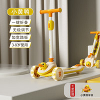 乐的（Luddy）小黄鸭儿童滑板车3-6-8中大童男女小孩防侧翻发光轮踏板滑滑车 2301小黄鸭（飞机车铃）