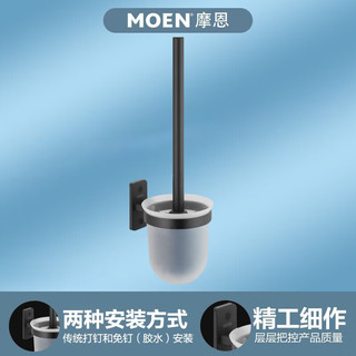 摩恩（MOEN）毛巾架免打孔卫生间置物架毛巾杆浴室黑色 ACC3005BLK