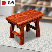 Dongcheng 东成 红木家具缅甸花梨（学名：大果紫檀）实木小板凳家用小红凳马扎矮凳换鞋凳 亲子小红凳