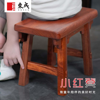 Dongcheng 东成 红木家具缅甸花梨（学名：大果紫檀）实木小板凳家用小红凳马扎矮凳换鞋凳 亲子小红凳（刻字版）