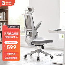 SIHOO 西昊 M59A棉座款 人体工学电脑椅 办公椅家用学习椅子电竞椅 久坐舒服