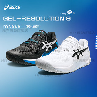 亚瑟士（asics）resolution网球鞋R9男女孟菲尔斯美网运动鞋 1041A376-400 男子宽楦版 41.5 偏小半码