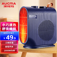 AUCMA 澳柯玛 取暖器家用电暖器暖风机速热电暖气台式立卧两用自动温控速热 NF20H171