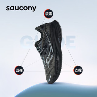 Saucony索康尼向导16缓震跑鞋男支撑跑步鞋训练运动鞋GUIDE16灰黑42.5