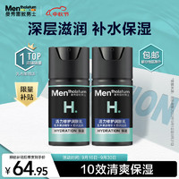 曼秀雷敦 男士活力修护润肤乳 50ml