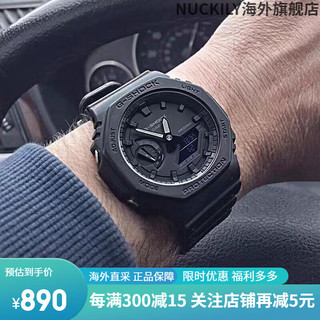卡西欧(CASIO)农家橡树GA-2100-1A1/2110SU-9绝版限量八角运动防水手表男 GA-21 GAE-2100RC-1A魔方联名 秒