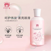 红色小象 女童氨基酸洗发水 80ml