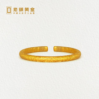 老铺黄金古法手工足金（宝宝)手环青铜纹手镯