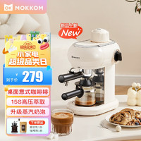 mokkom 磨客 咖啡机家用意式体泵压式高压萃取多功能 咖啡机+磨豆机+咖啡粉