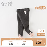 戴维贝拉（DAVE＆BELLA）女童毛线裤加绒儿童打底裤洋气宝宝长裤小童裤子冬童裤 深灰色 130cm(身高120-130cm)