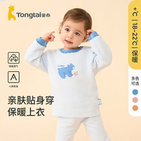 童泰 婴儿保暖上衣秋冬季男女宝宝肩开棉衣服居家内衣儿童长袖套头 蓝色 73cm