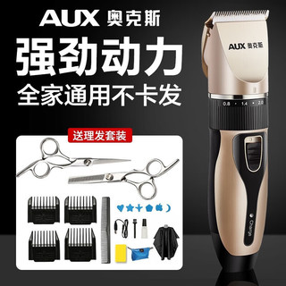 AUX 奥克斯 理发神器自理发器推子理发剪刀剃头神器