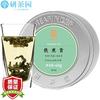 研茶园 茶叶乌龙茶 铁观音特级茶语清香型65g罐装