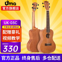 UMA 优玛 Ukulele 尤克里里初学者入门乌克丽丽儿童小吉他学生男女23英寸桃花芯 UK-03C 23英寸 吉他型