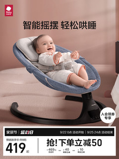 babycare 哄娃神器婴儿摇椅电动安抚椅摇篮床宝宝带娃哄小孩睡觉