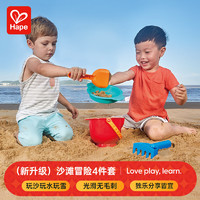 Hape 德国(Hape)沙滩冒险套装加厚儿童挖沙玩沙玩具工具4件套宝宝戏水 18个月+ E4056 男孩女孩生日儿童节礼物