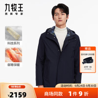 九牧王男装风衣易打理连帽派克舒适有弹力外套M HP1C40217+藏青+修身版 165/88A(46)
