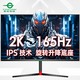  泰坦军团 27G1R  27英寸 IPS G-sync FreeSync 显示器（2560×1440、165Hz、128%sRGB）　