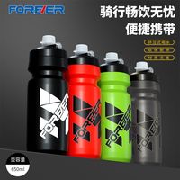 FOREVER 永久 自行车骑行水杯 650ml