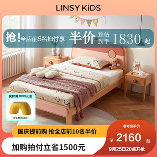 LINSY KIDS DU1A-A+CD093A 儿童实木床+床垫 粉色 120