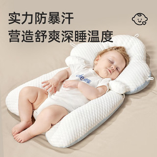 蒂乐 婴儿定型枕头宝宝枕头纠正头型防偏0-6个月1岁新生安抚枕睡觉 晴空蓝-常规透气-绒豆豆