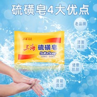 CANGQIANG 苍强 上海硫磺皂香皂硫黄肥香皂去除螨虫脸部深层清洁