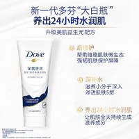 Dove 多芬 密集滋养修护旅行装洗发水乳液护发素沐浴露组合套装