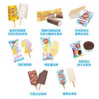 CAWKA MNWKA 白熊萨沙 鲜奶冰淇淋俄罗斯进口食品冰激凌脆皮雪糕冷饮香草巧克力