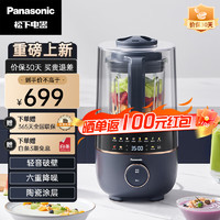 Panasonic 松下 破壁机家用多功能料理机豆浆机低音大功率高转速榨汁机MX-H2202