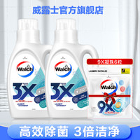 Walch 威露士 3X酵素除菌洗衣液家用800ml*2瓶装 3倍洁力 除菌99.9%