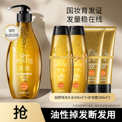 seeyoung 滋源 生姜强根健发洗护套装 (洗头水535ml+200ml*2+护发素200ml*2)