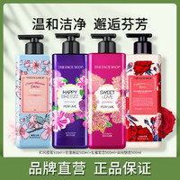 THE FACE SHOP 香水沐浴露家庭装女持久留香保湿4支装