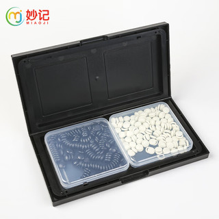 妙记 围棋五子棋大号磁石折叠棋盘大磁性折叠围棋（有收纳包）MJ8263