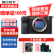 SONY 索尼 a7c2 a7c二代 新一代a7c全画幅微单相机 轻便小巧 简易操控 a7cm2 黑色