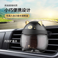 VANELL 枫驰 汽车空调出风口香薰套装