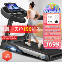 Umay 佑美 A8跑步机家庭用有氧运动够大稳大型健身房折叠降噪 15.6吋彩屏单功能-71CM跑台