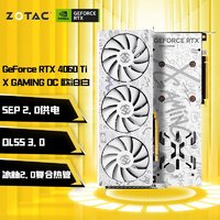ZOTAC 索泰 GeForce RTX 4060Ti 8GB 独立显卡游戏电脑作图 RTX4060Ti-8GB XG OC欧泊白