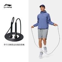 LI-NING 李宁 跳绳2023新款健身系列不易滑运动器材绳子AQET041 黑色-1 F