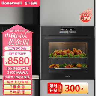 移动端、京东百亿补贴：霍尼韦尔 嵌入式蒸烤箱 73升