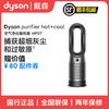 Dyson戴森HP07空气净化暖风扇家用卧室净化冷暖风机取暖器三合一