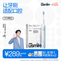 usmile 笑容加 成人電動牙刷 軟毛牙刷禮盒自動 Y1PRO高配版丨淺云（三色可選）