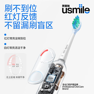 usmile 笑容加 P10 PRO 电动牙刷 浮光金 刷头*2